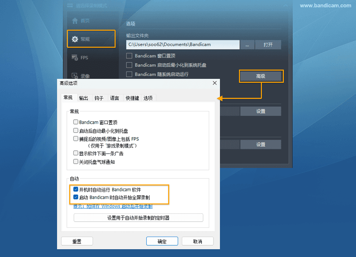 自动录制 - Bandicam（班迪录屏）
