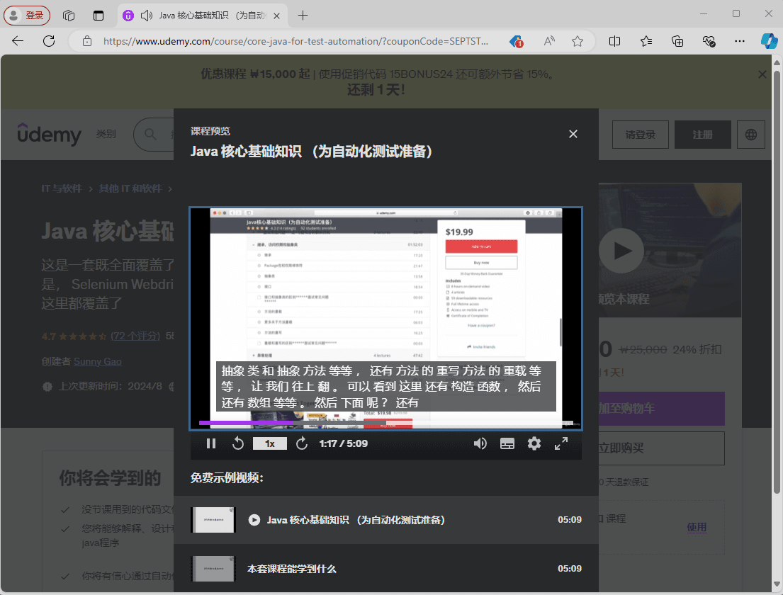 固定窗口 - 优领思（Udemy）讲座