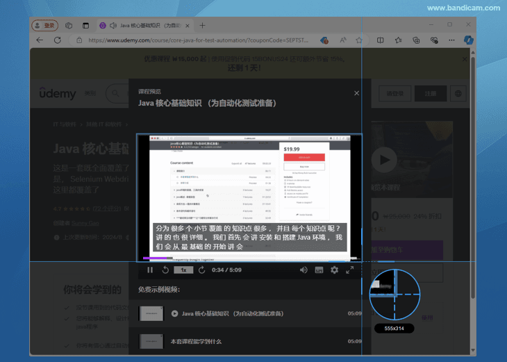 选择区域 - 优领思（Udemy）讲座