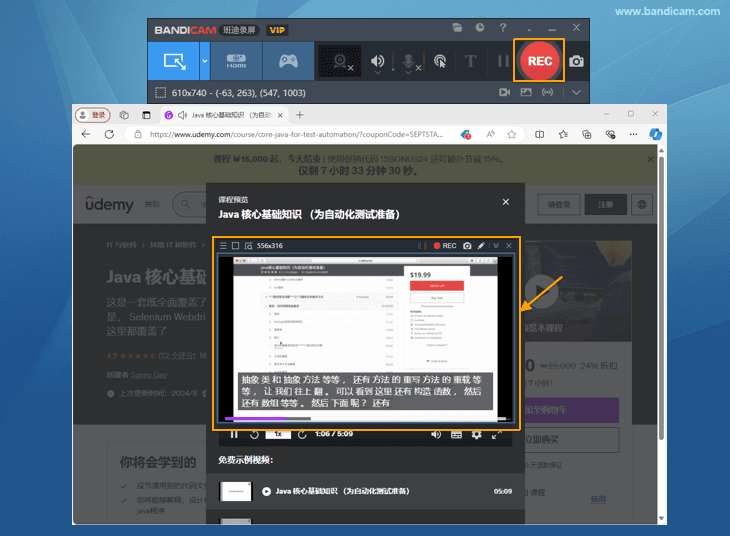 开始录制 - 优领思（Udemy）讲座