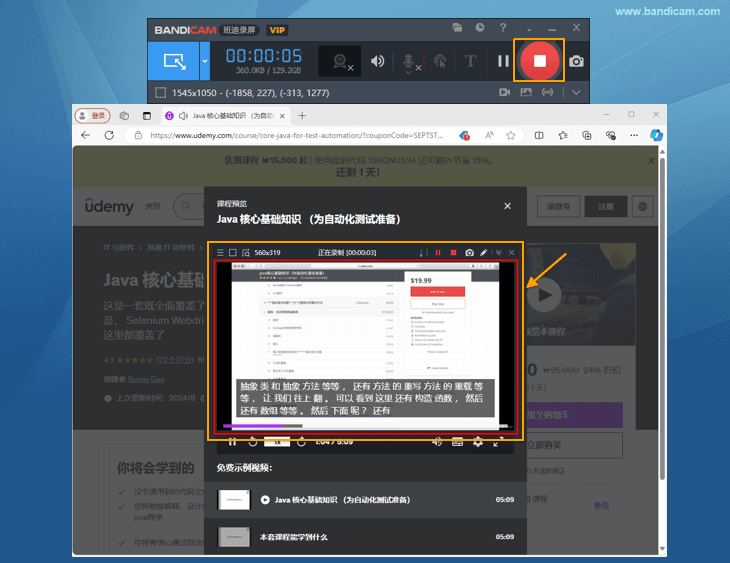 结束录制 - 优领思（Udemy）讲座