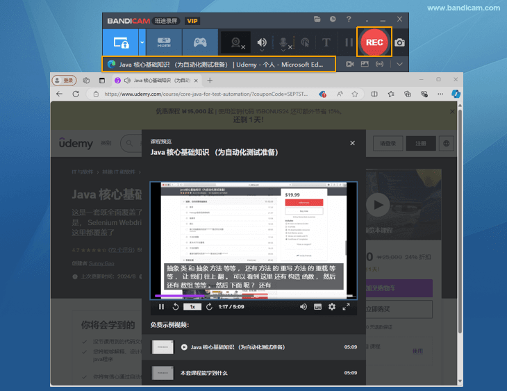 开始录制 - 优领思（Udemy）讲座