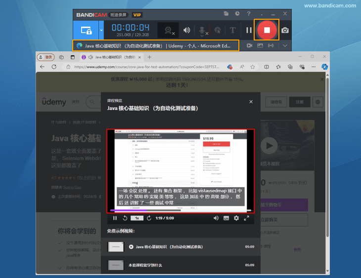 结束录制 - 优领思（Udemy）讲座