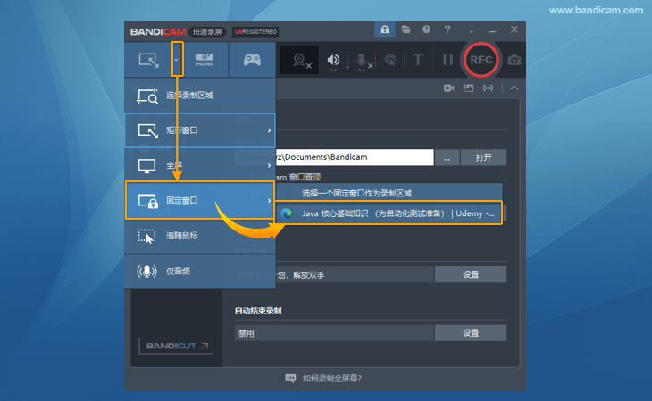 固定窗口 - 优领思（Udemy）讲座