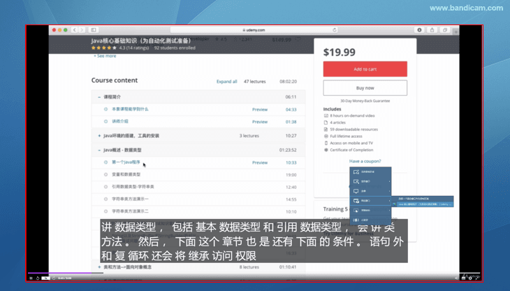 固定窗口 - 优领思（Udemy）讲座