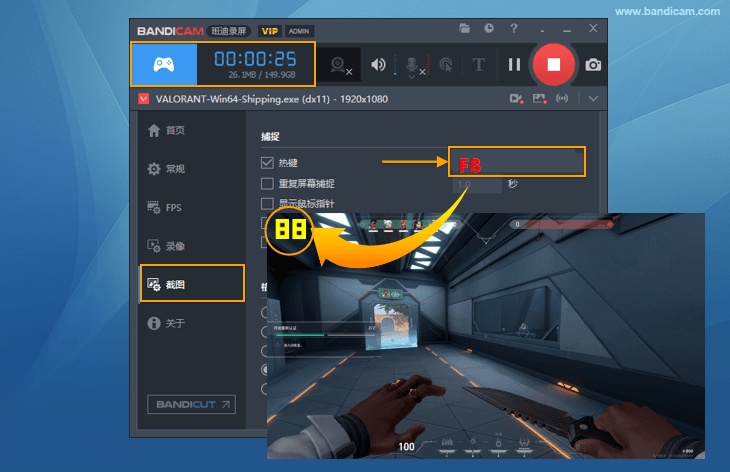 无畏契约 - Bandicam（班迪录屏）
