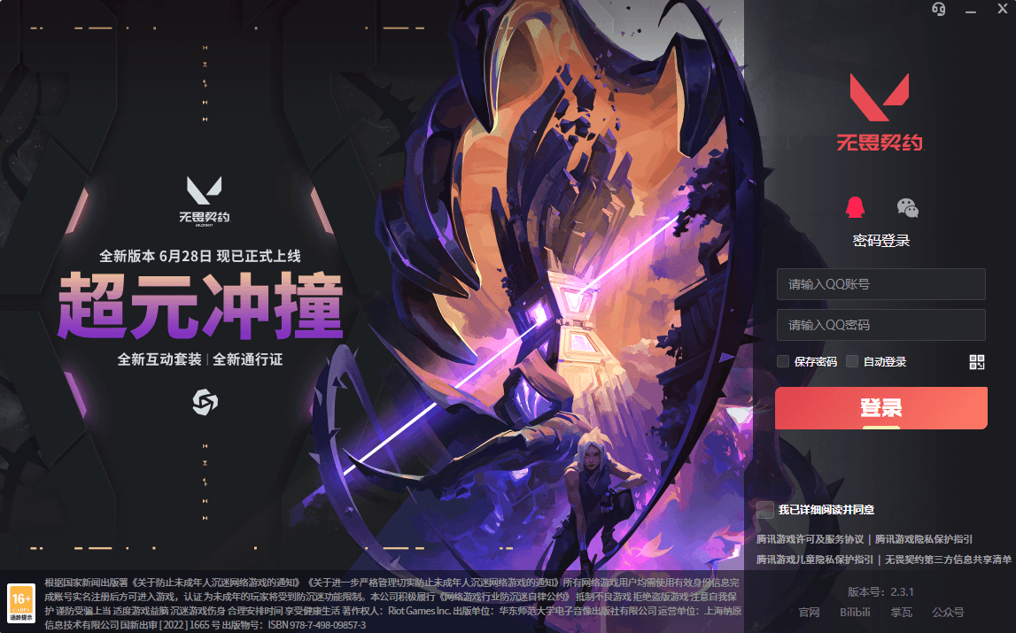 无畏契约 - Bandicam（班迪录屏）