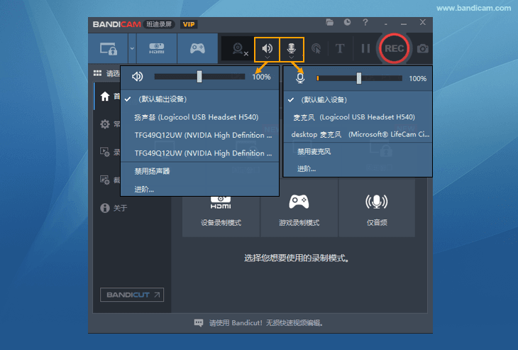 声音设置
