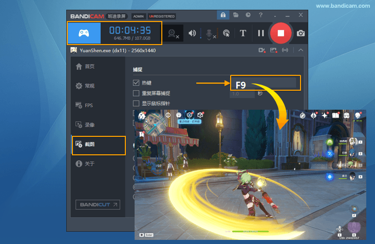 原神 - Bandicam(班迪录屏)