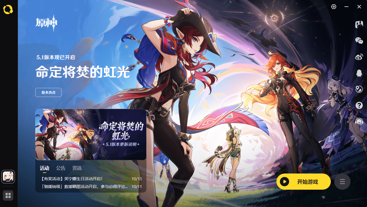 原神 - Bandicam(班迪录屏)