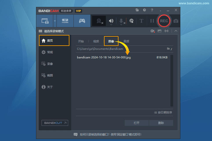 查看截图- 电脑怎么快速截图
