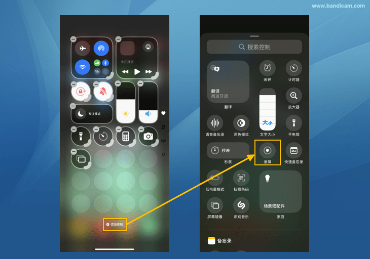 添加录屏- 苹果手机怎么录屏