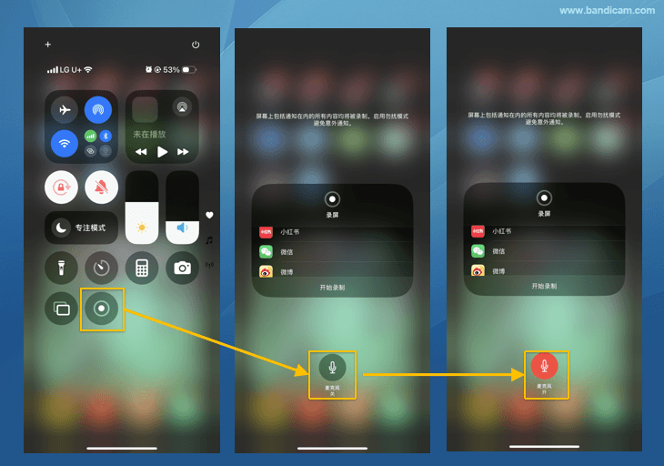 打开麦克风 - 苹果手机怎么录屏