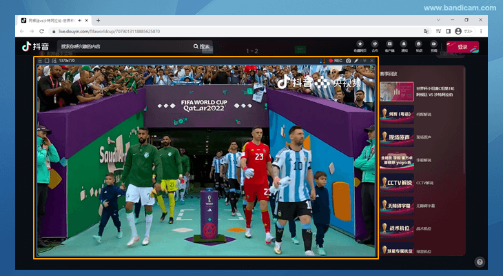 选择录制区域 - Bandicam