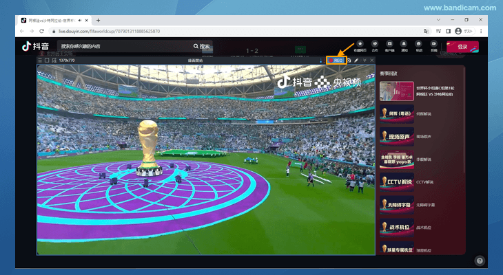 开始录制 - Bandicam