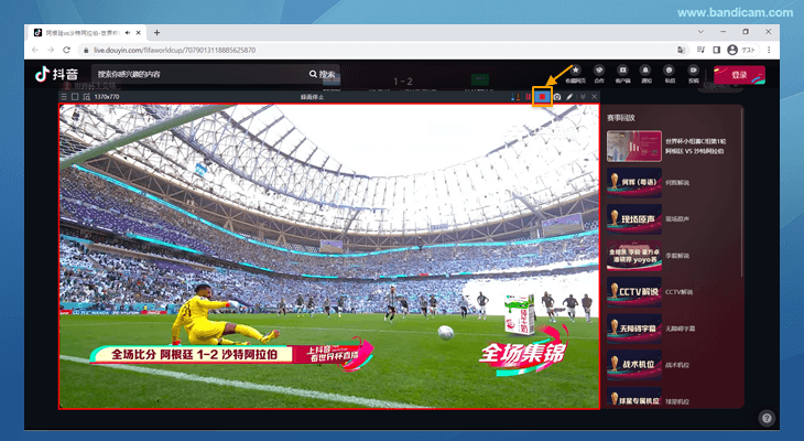 结束录制 - Bandicam