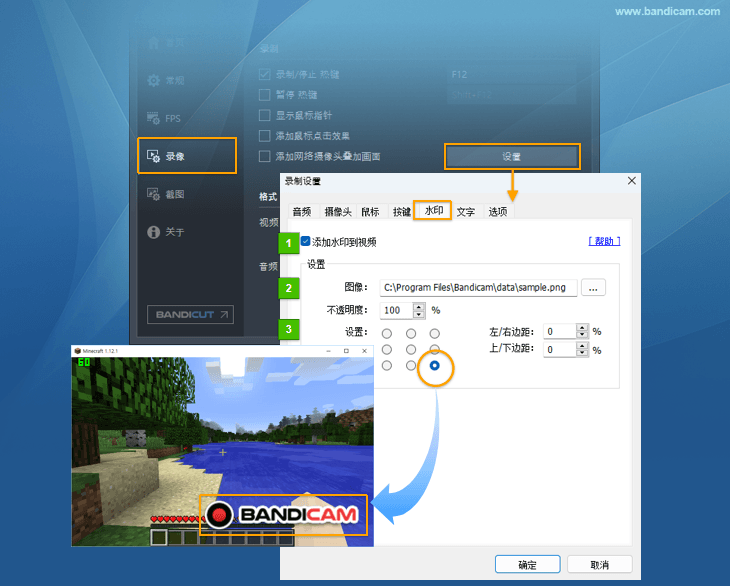 Bandicam水印设置 - Bandicam（班迪录屏）