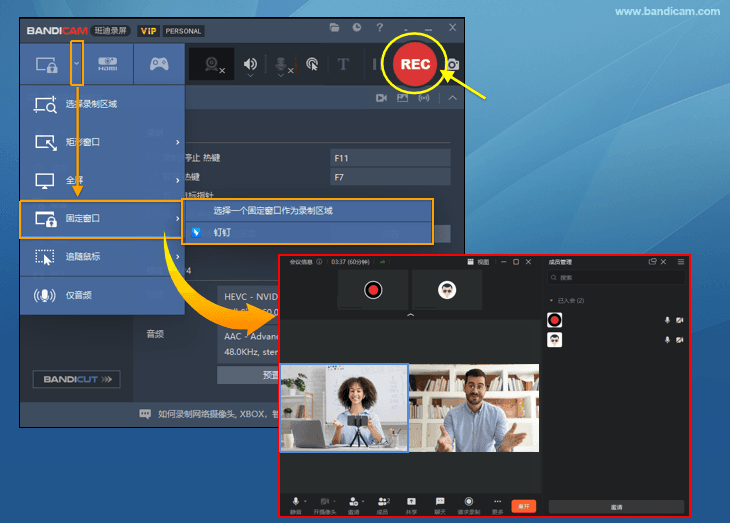 固定窗口 - Bandicam（班迪录屏）