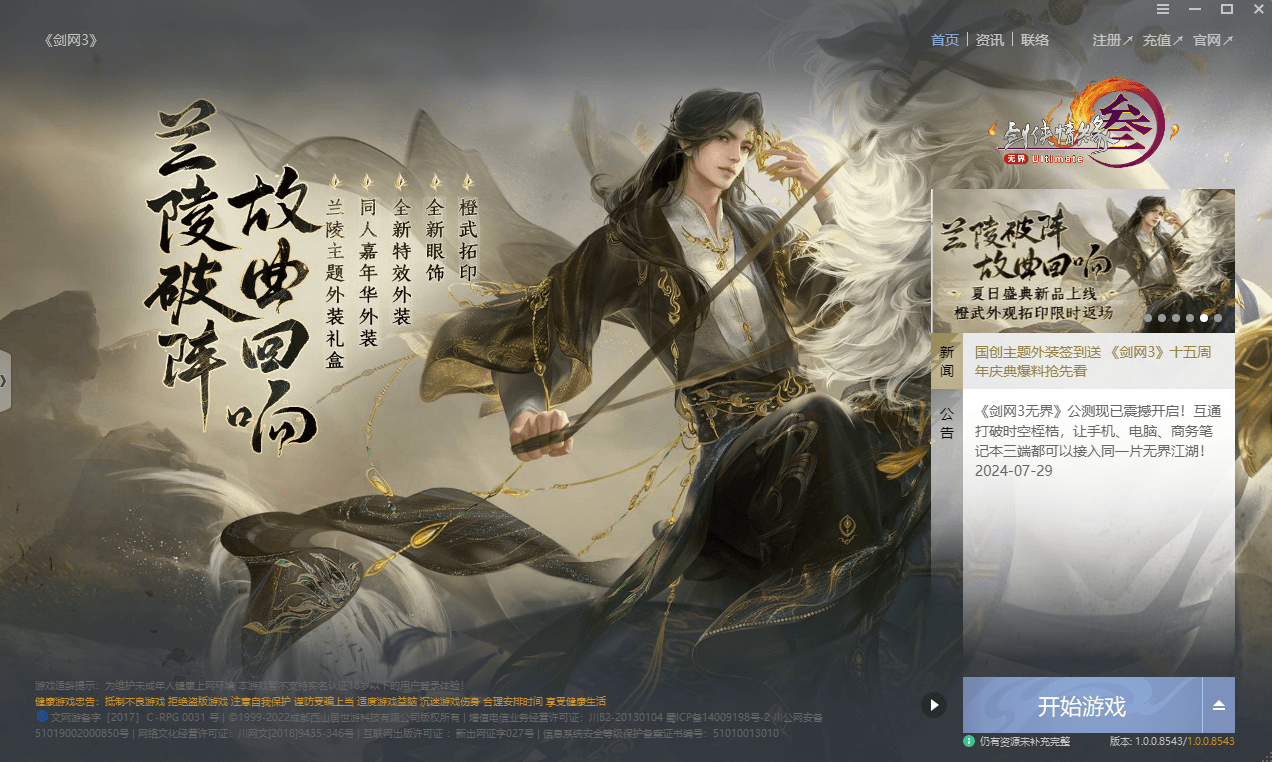 英雄联盟登录 - Bandicam（班迪录屏）