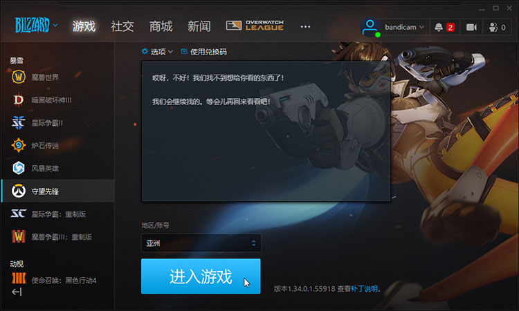 录制在线视频 - Bandicam（班迪录屏）