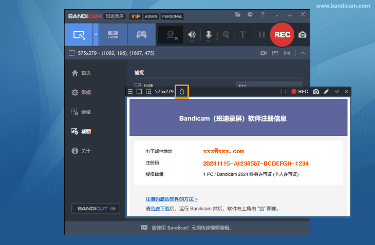 单击马赛克图标 - 添加马赛克