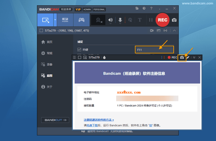 调整马赛克位置