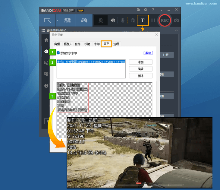 Bandicam文字设置 - Bandicam（班迪录屏）
