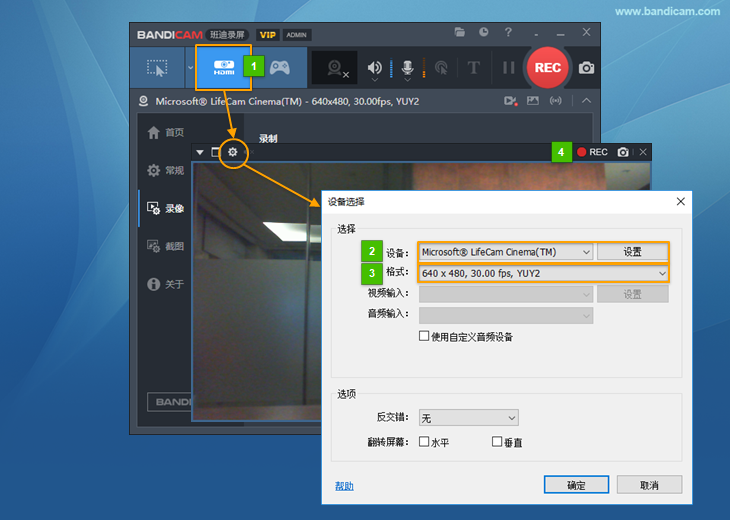 录制摄像头,录制HDMI外部设备 - Bandicam(班迪录屏) 录制摄像头,录制HDMI外部设备 - Bandicam(班迪录屏)