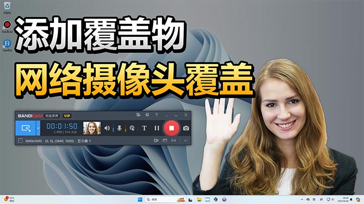 录制网络摄像头