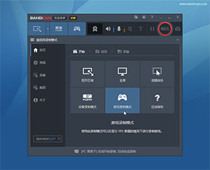 Bandicam欢迎首页 欢迎首页