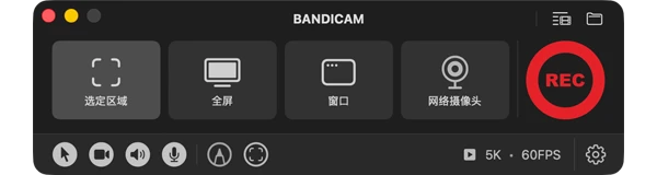 bandicam macO 版, mac 录屏软件