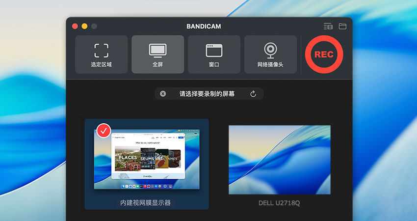 Bandicam - 录制 Mac 全屏