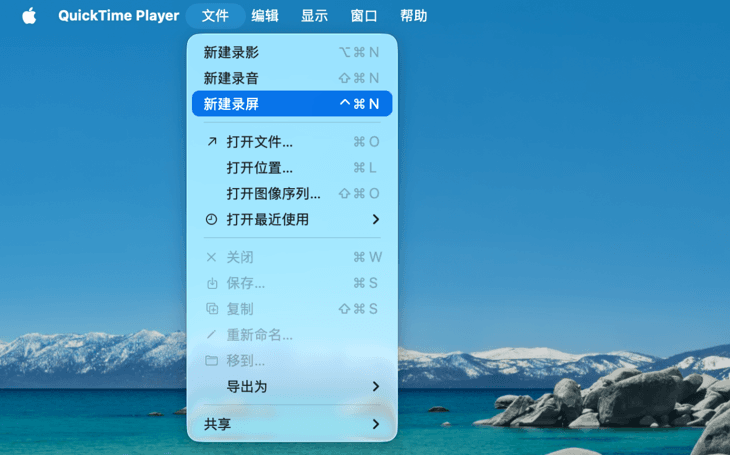 如何在Mac上录制屏幕
