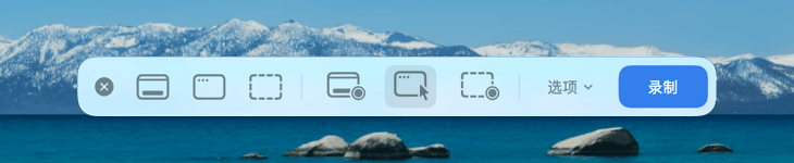 如何录制Mac屏幕与声音