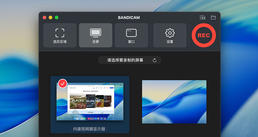 Bandicam - Mac全屏录制
