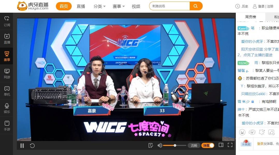 录制虎牙直播 - Bandicam(班迪录屏)