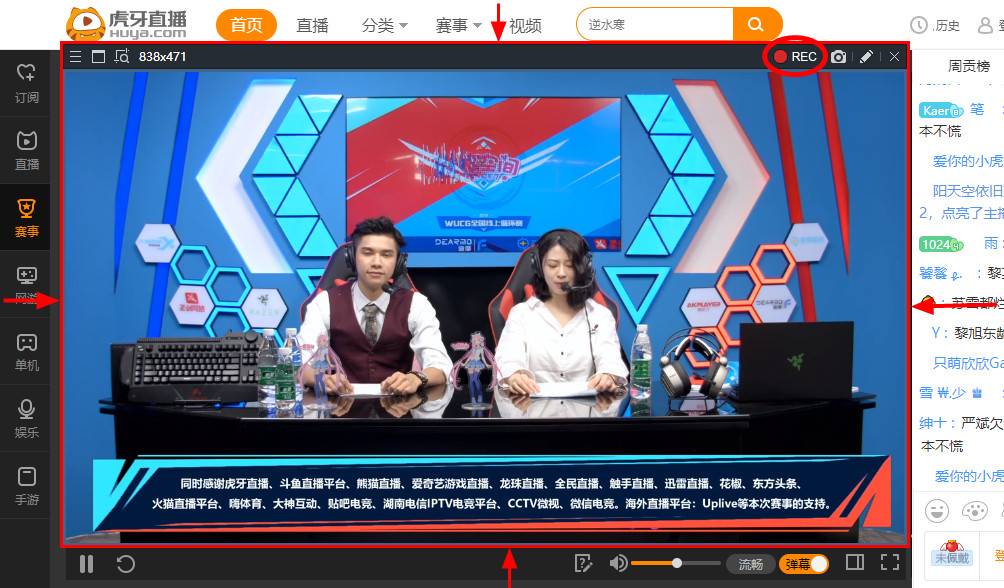 点击录制按钮开始录制虎牙直播 - Bandicam(班迪录屏)