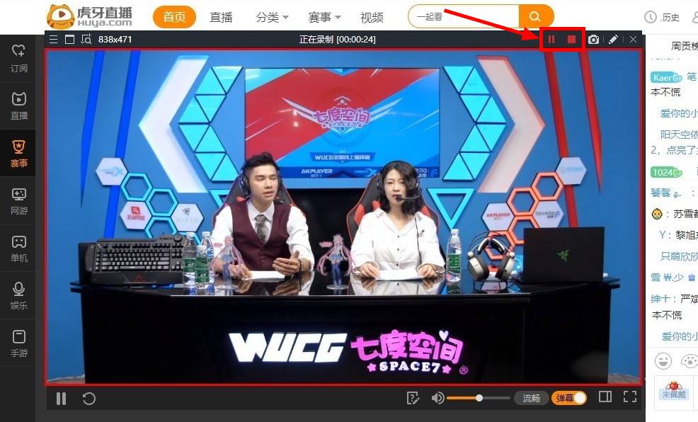 停止录制虎牙直播 - Bandicam(班迪录屏)