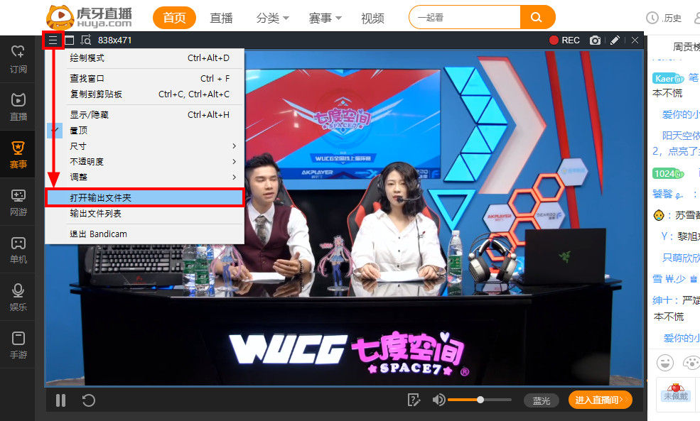 录制窗口左上角点击三线 - Bandicam(班迪录屏)