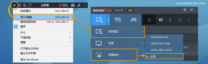 矩形录制窗口 - 隐藏录制窗口 - Bandicam(班迪录屏) 矩形录制窗口 - 隐藏录制窗口 - Bandicam(班迪录屏)
