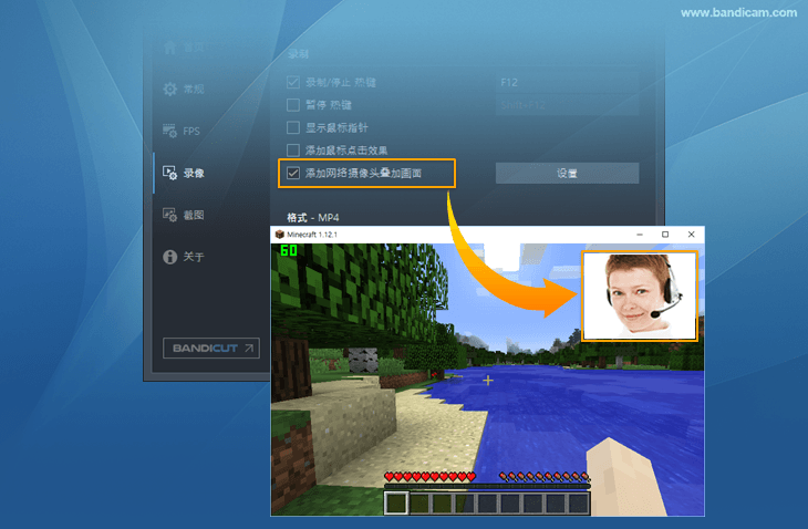 网络摄像头(Webcam)覆盖(PIP功能) - Bandicam（班迪录屏）