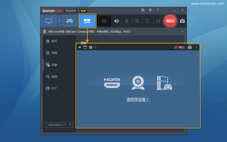设备录制模式 - Bandicam（班迪录屏）