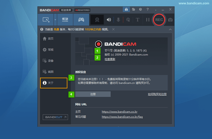 录屏软件 Bandicam关于菜单 - Bandicam(班迪录屏) 录屏软件 Bandicam关于菜单 - Bandicam(班迪录屏)