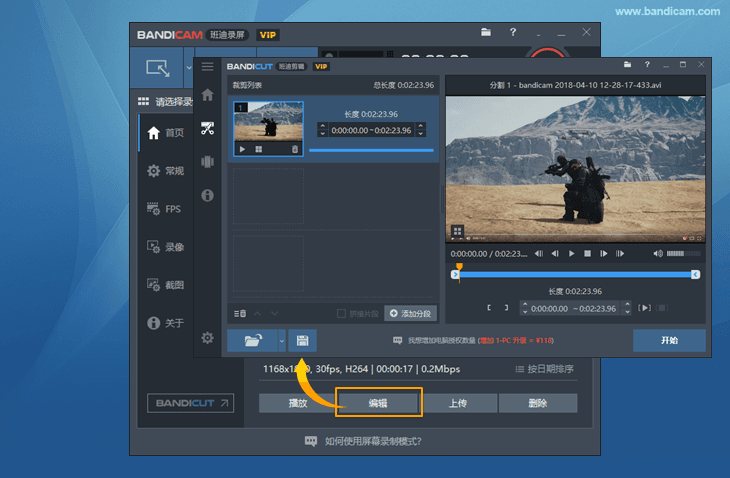Bandicam 录制的视频可以在 Bandicut 转换 - Bandicam（班迪录屏）