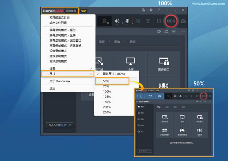 Bandicma尺寸调整 - Bandicam(班迪录屏) Bandicma尺寸调整 - Bandicam(班迪录屏)