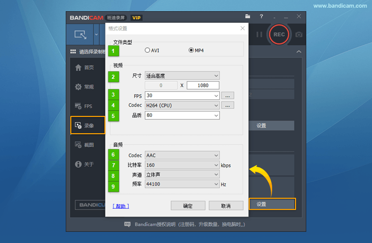Bandicam视频/音频编码器设置 - Bandicam(班迪录屏) Bandicam视频/音频编码器设置 - Bandicam(班迪录屏)