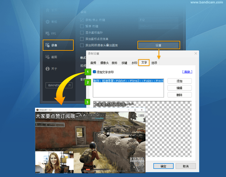 Bandicam文字设置 - Bandicam(班迪录屏) Bandicam 选项设置 - Bandicam(班迪录屏)