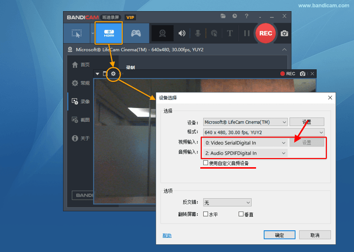 采集卡，音频设置