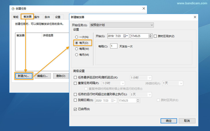 自动删除几天前的文件，启动任务计划程序