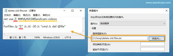 自动删除几天前的网络驱动器的文件